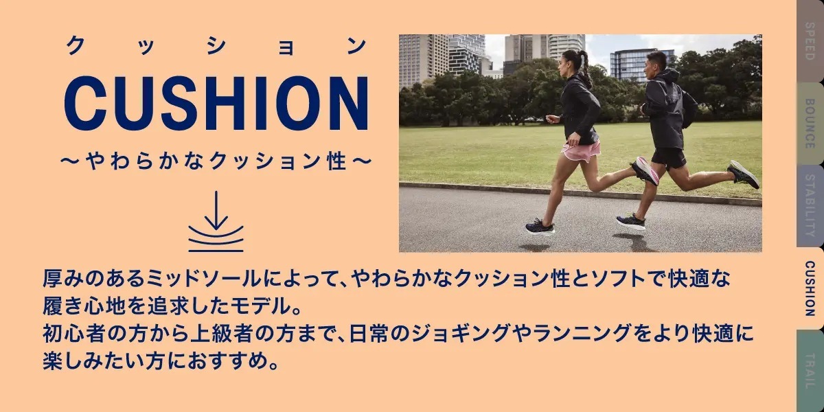CUSHION